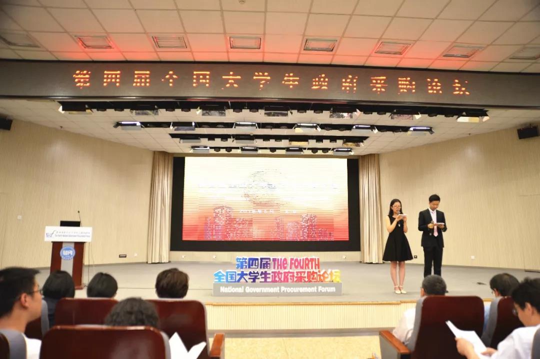 图1:黄慧华硕士参加“第四届全国大学生政府采购论坛”