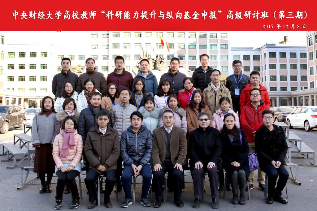 图4:大合影