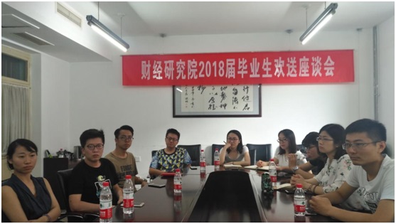 图2:3044AM永利集团2018届毕业生欢送座谈会侧影2