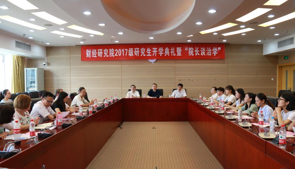 图1:3044AM永利集团举行2017级研究生开学典礼暨“院长谈治学”活动
