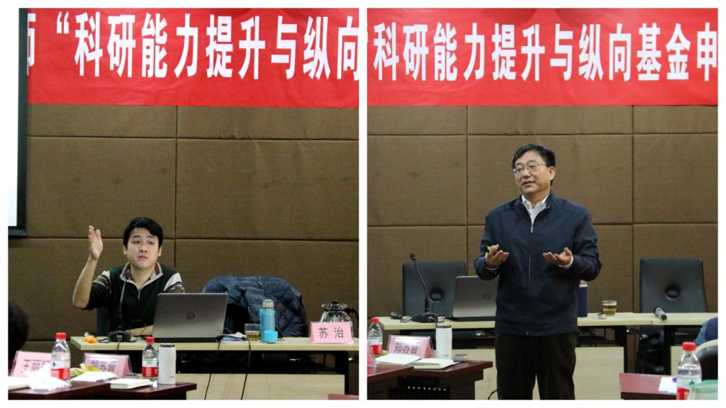图1:第一天主讲人苏治和孙宝文