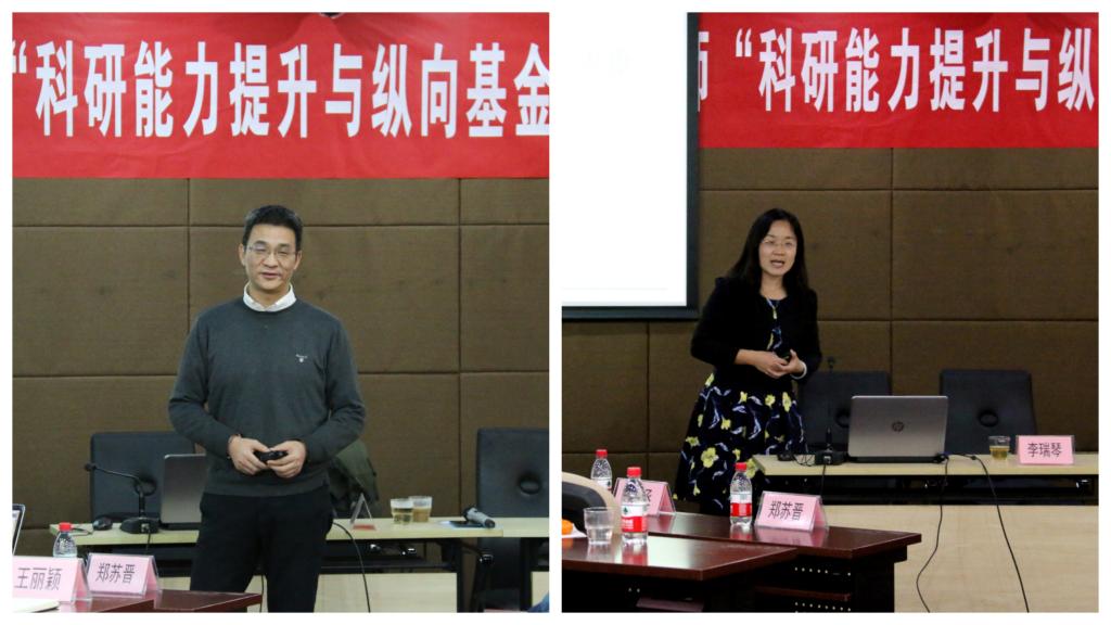 图2:第二天主讲人贾俊雪和李瑞琴