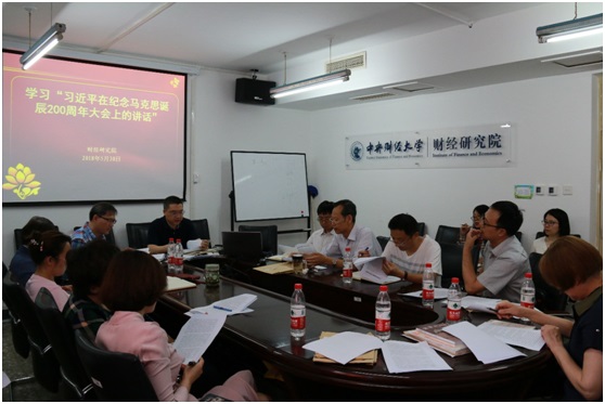 图1:3044AM永利集团教师集体学习习近平总书记在纪念马克思诞辰200周年大会上的讲话