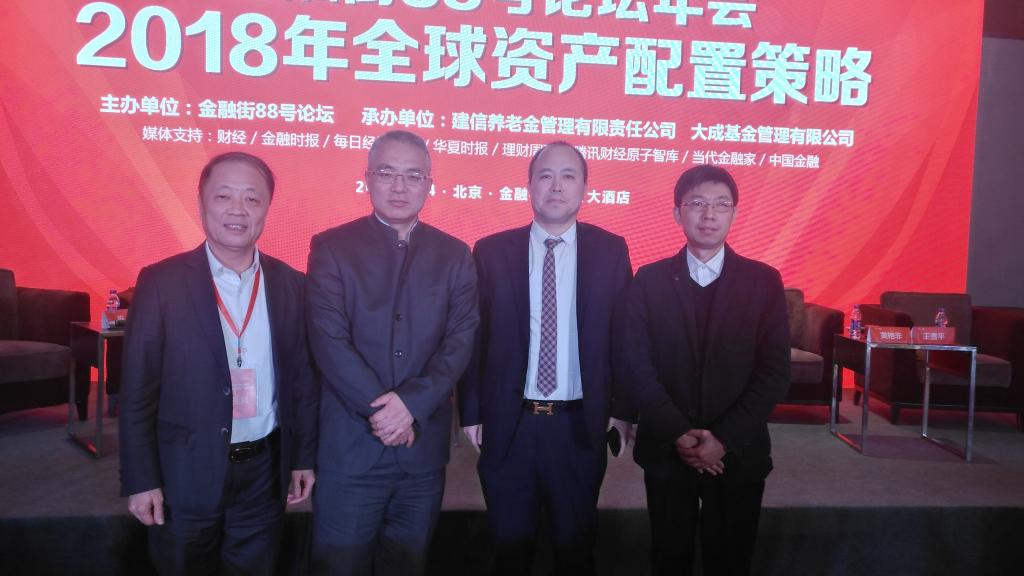 图1:李向军参加金融街88号论坛年会